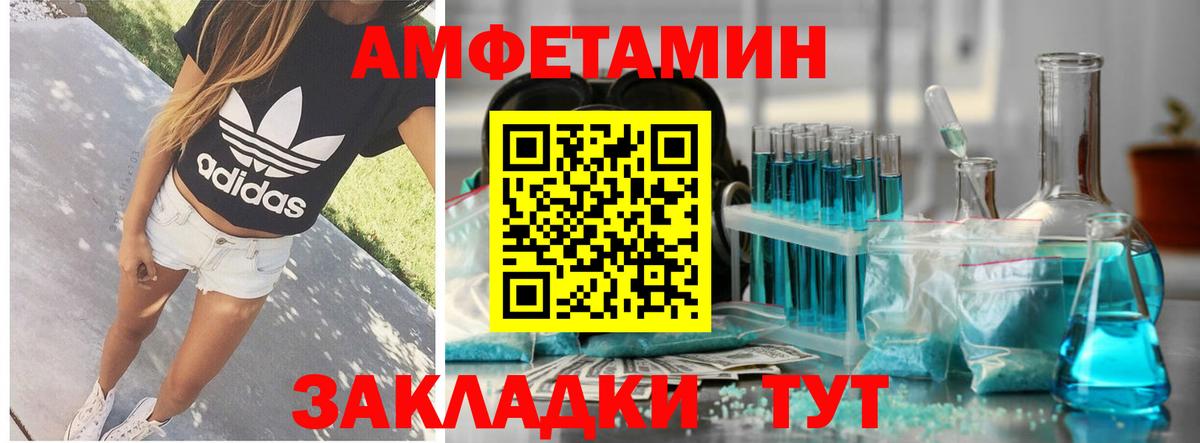 Заволжье  АМФЕТАМИН Розовый  Вход с VPN 