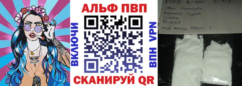 А ПВП СК  цены наркотик  Заволжье 