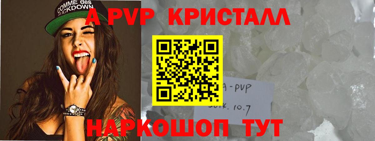 Альфа ПВП СК  Вход с VPN  дарнет шоп  A PVP Соль  Заволжье 