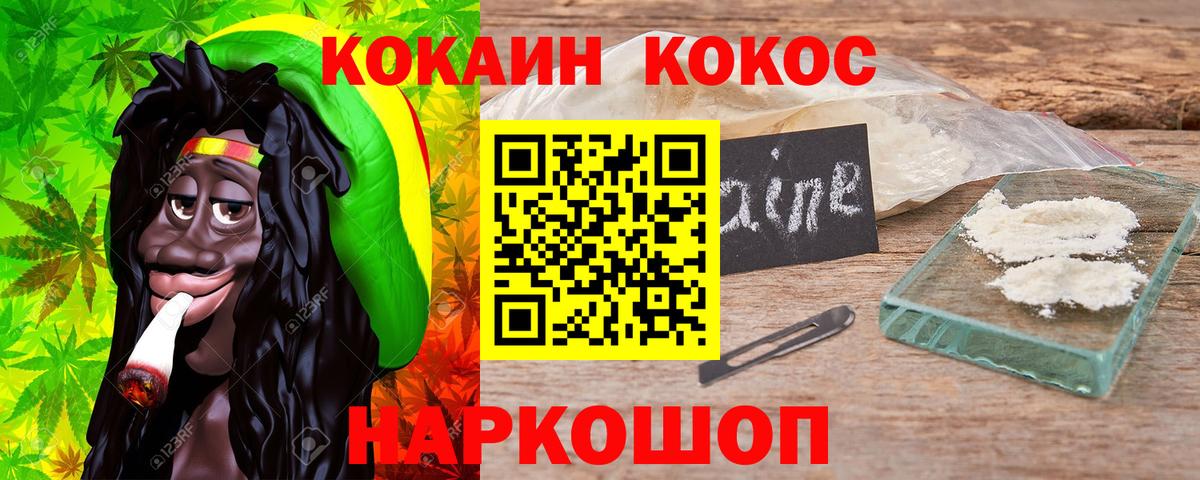Заволжье  Cocaine Перу  КОКАИН Перу  Вход с VPN 
