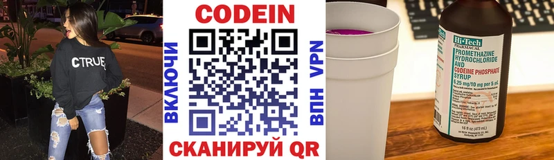 дарнет шоп  blacksprut ТОР  Codein напиток Lean (лин)  Заволжье 