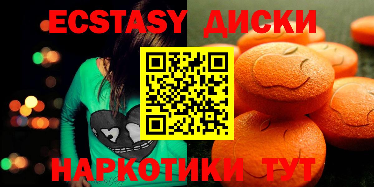 Заволжье  Ecstasy MDMA  ЭКСТАЗИ  Вход с VPN  ЭКСТАЗИ 280мг 