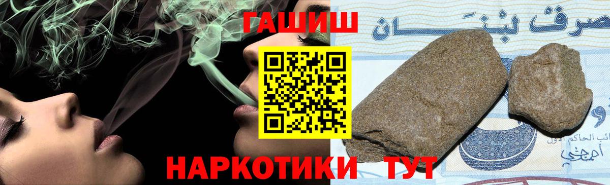 Гашиш Cannabis  Гашиш hashish  Вход с VPN  где купить наркоту  Заволжье 