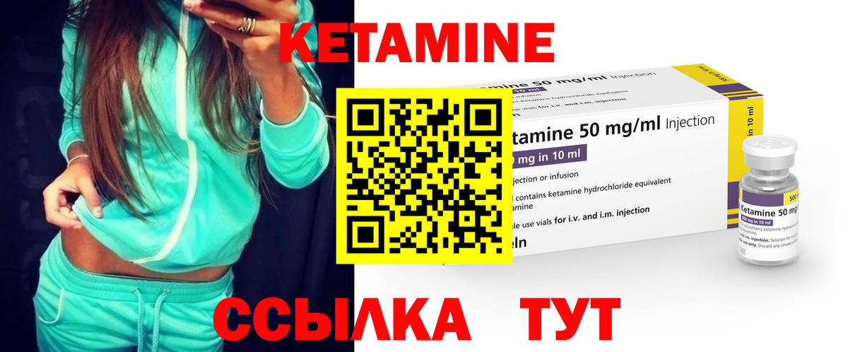 Заволжье  Кетамин ketamine  Кетамин VHQ  Вход с VPN 