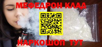 мяу мяу мука Гусиноозёрск