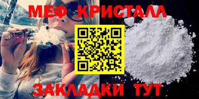 мяу мяу кристалл Гусь-Хрустальный
