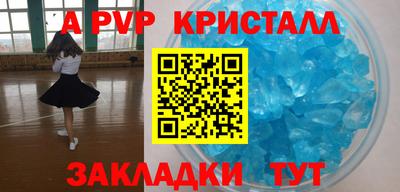 apvp Гусев