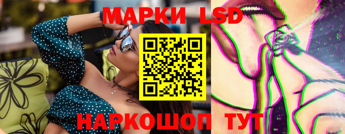 ЛСД экстази кислота Заволжье
