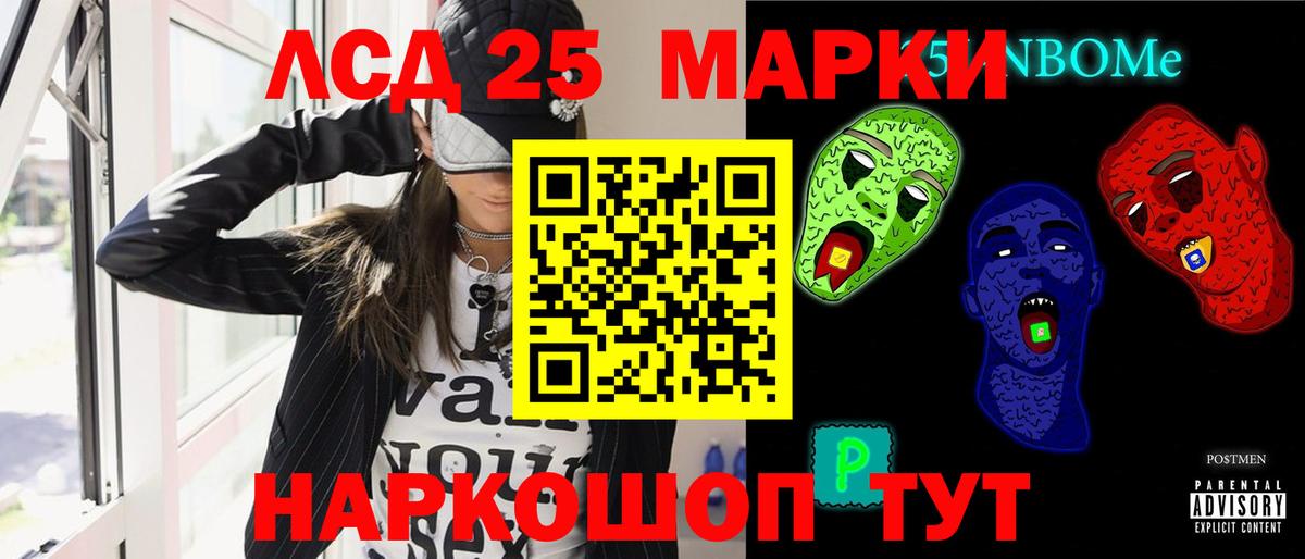 ЛСД экстази кислота  Вход с VPN  LSD-25 экстази ecstasy  ЛСД экстази  Заволжье 