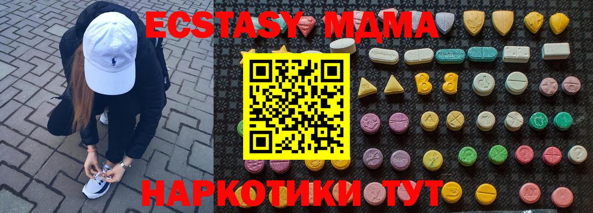 MDMA VHQ  Вход с VPN  МДМА кристаллы  Заволжье 