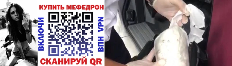 ссылка на мегу маркетплейс  Заволжье  Мефедрон мяу мяу 