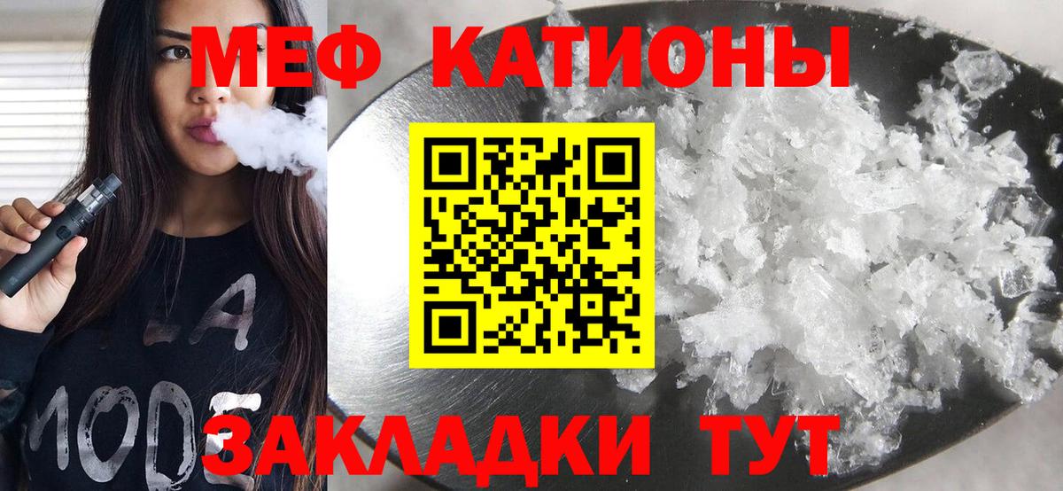 Меф мука  МЯУ-МЯУ  Вход с VPN  Меф  Заволжье  Меф 4 MMC 