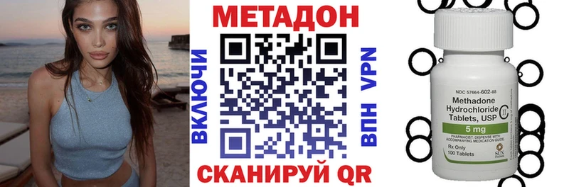 где продают   Заволжье  МЕТАДОН белоснежный 