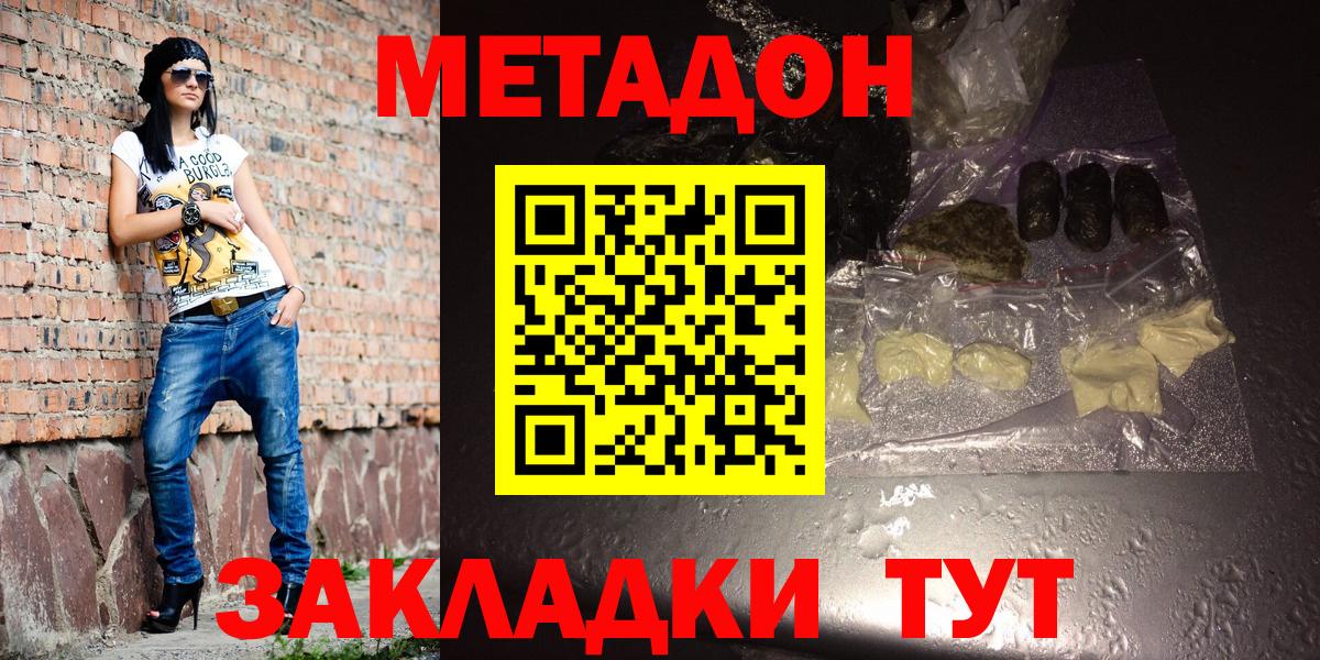 ГЕРОИН  Заволжье  Кодеин  ГАШ  МДМА  КОКАИН  АМФ   Конопля  Меф МЯУ МЯУ   Вход с VPN 