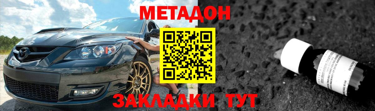 OMG зеркало  Вход с VPN  Заволжье  МЕТАДОН мёд  Метадон мёд 