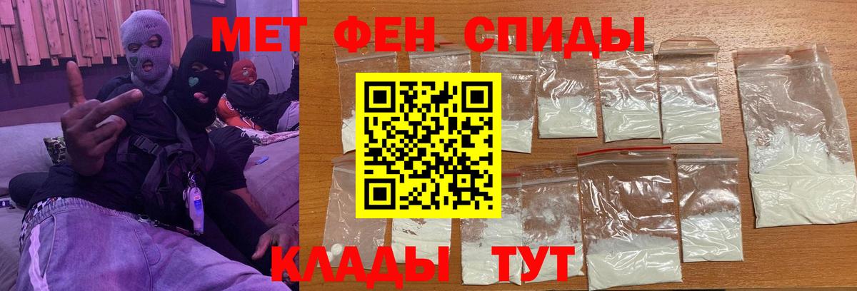 Метамфетамин Methamphetamine Заволжье
