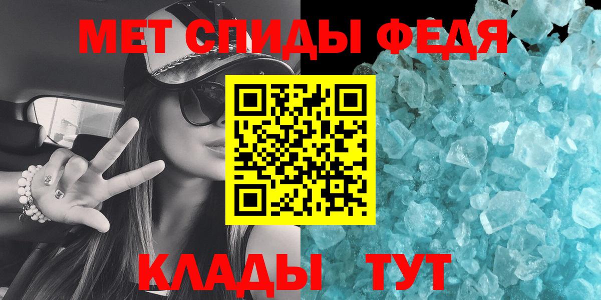 МЕТАМФЕТАМИН кристалл  Вход с VPN  МЕТАМФЕТАМИН кристалл  Метамфетамин  Заволжье 