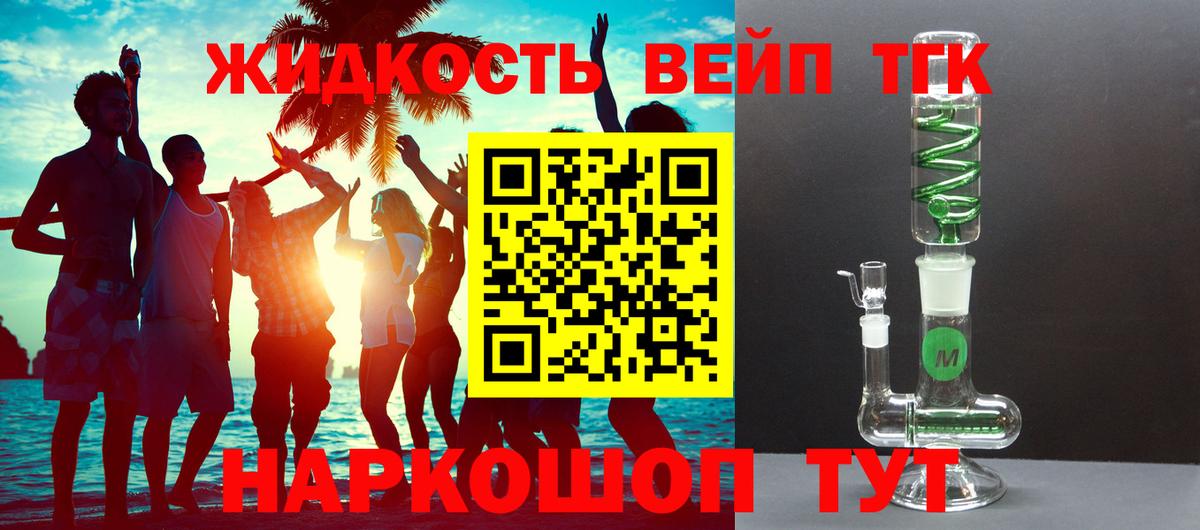 ТГК концентрат Заволжье